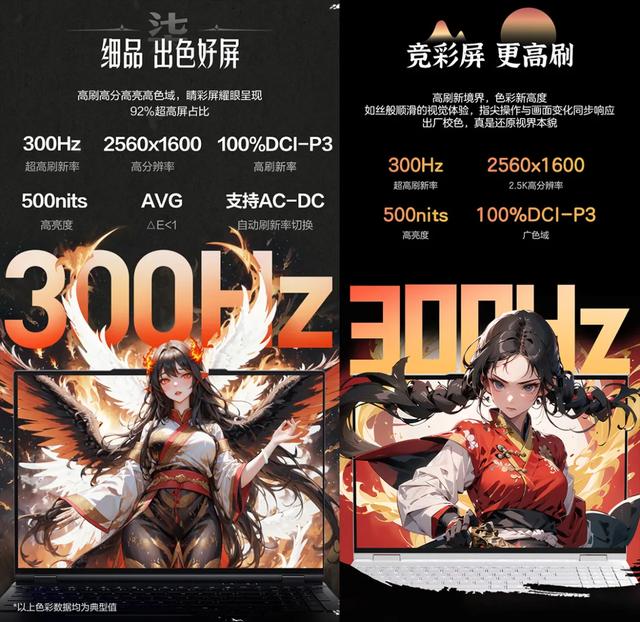 傻傻分不清楚？翼龙16X和翼龙16 Pro有啥差别 谁更值得买？
