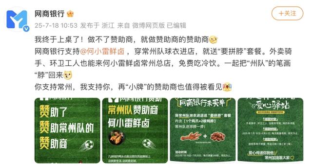 散装阿里又整活：恐龙“约架”苏超，谁是最大赢家？