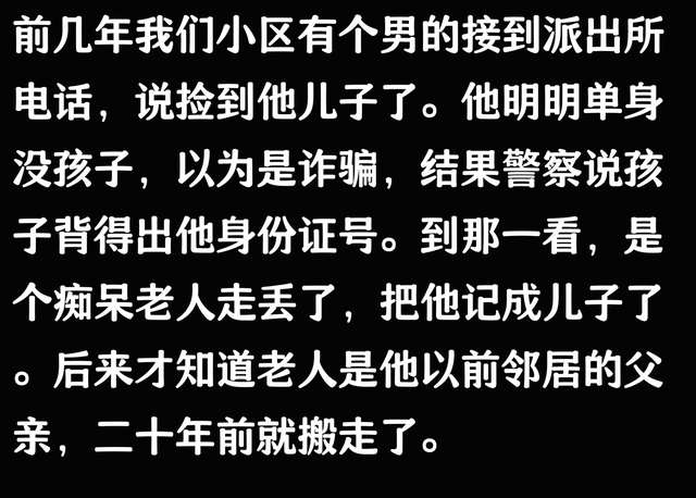派出所喊我去认领儿子,重点是我没儿子,警察的话让我呆住了