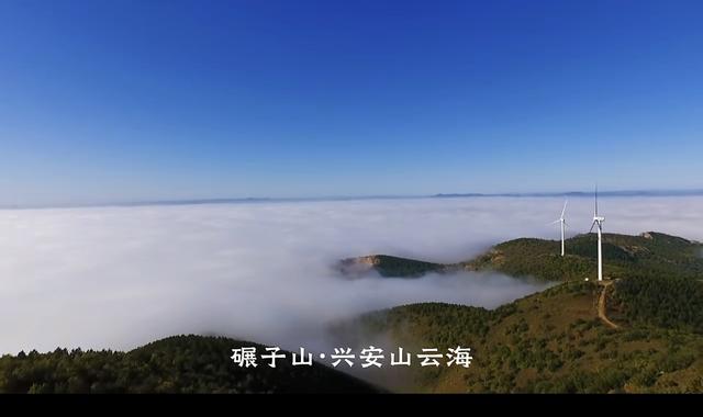 秋游碾子山四首