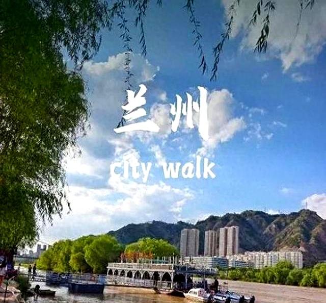 这几天去了一趟甘肃兰州，不得不说，兰州比网上评价的还要好