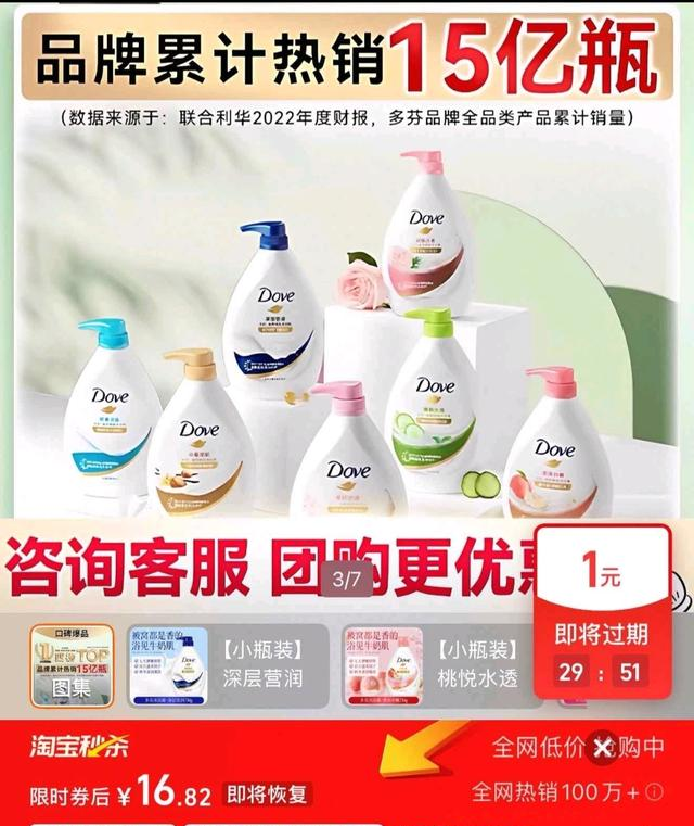 詹姆斯接受采访时衣柜里的多芬沐浴露抢镜，市场价16.9元_瓶