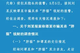 “胖猫”事件等来官方调查结果，吃“人血馒头”的竟是亲姐……图片