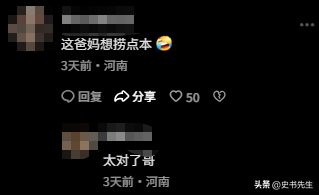 想钱想疯了？南阳一女生考上大专举办升学宴，评论区现恶心一幕!