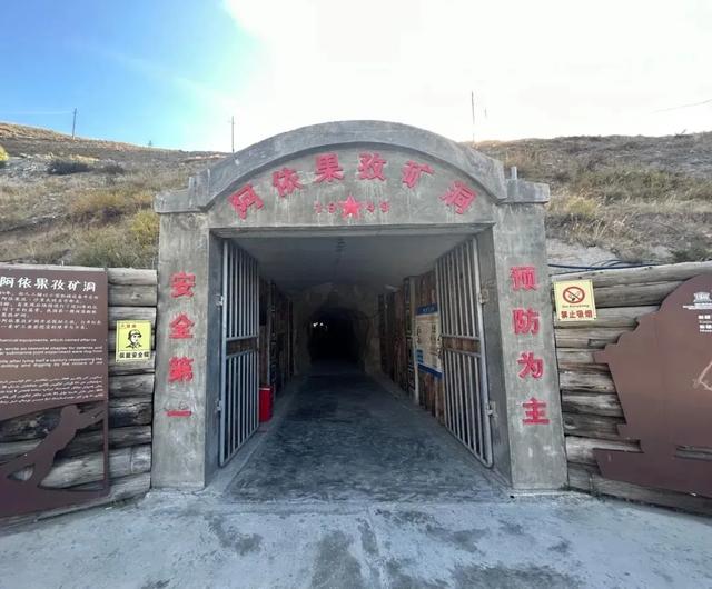 【玩转富蕴】阿依果孜矿洞的岩壁上，藏着可可托海不灭的光