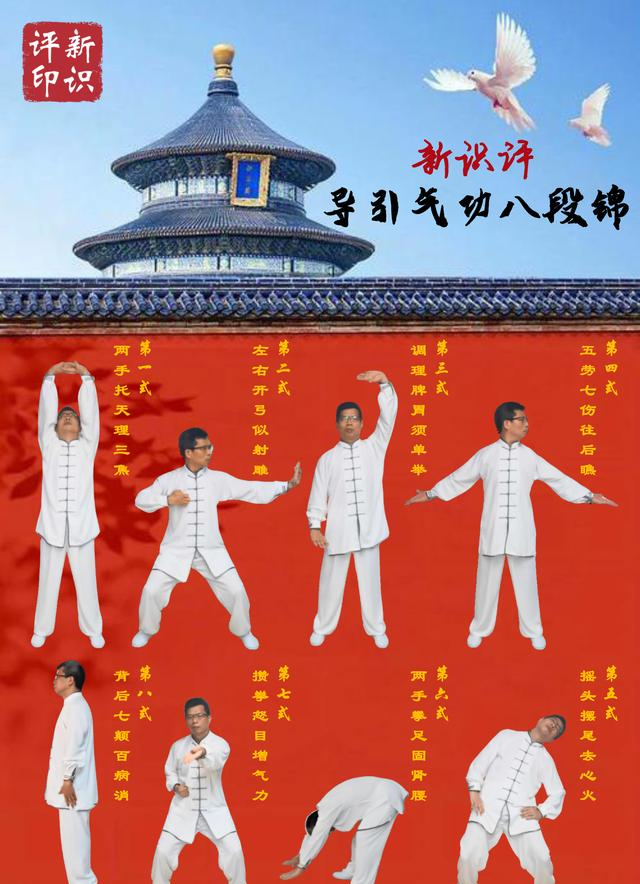 八段锦心得：开始挺有效，一段时间后就没感觉了，这三点做到没？