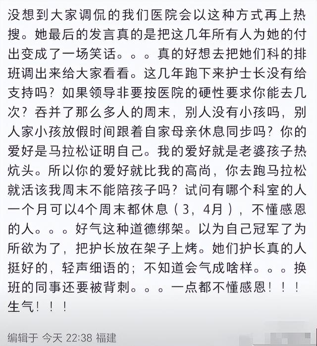 夺冠女护士后续：卫健委介入，同事再曝猛料，领导多次妥协成笑话