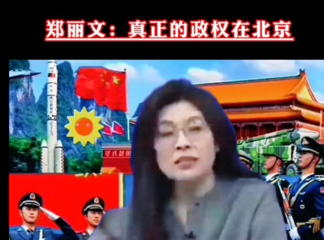 郑丽文要来北京：面子给够，台湾只是省，不能“对等”