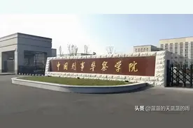 2024中国刑事警察学院分专业在各省录取分数线！@25考生图片