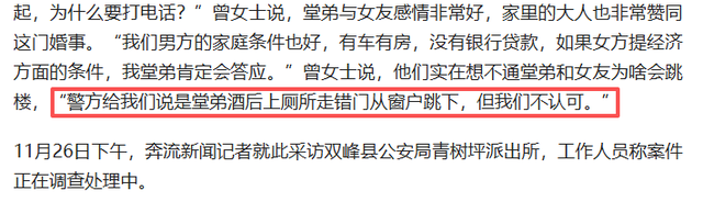 湖南一对情侣婚前一天先后去世	，原因被曝，是三家店老板、开大奔
