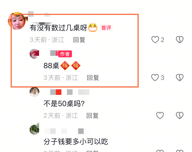 浙江金华富豪王敏文为母亲办90岁大寿，席开88桌，发红包60多万元
