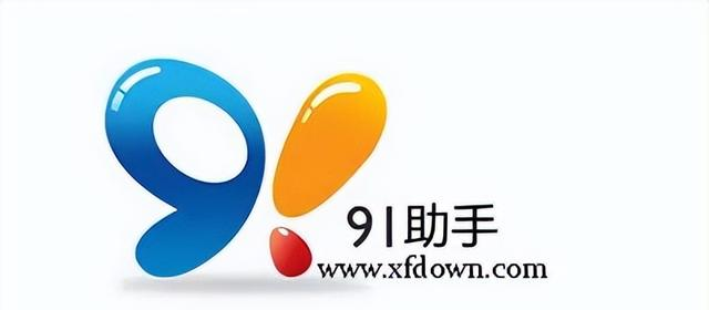 曾经装机必备的91助手，这次彻底停服了