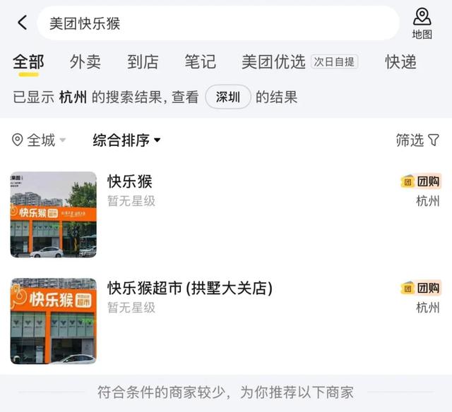 阿里、京东、美团在线下开火，彻底杀疯了