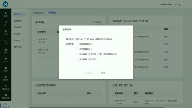 网站如何搭建带页面导航？面包屑导航+锚点导航，提升体验
