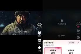 11集卖5块9，第一批AI短剧已经赚钱了图片