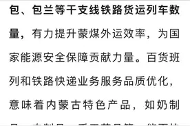 今起，多趟高铁开往内蒙古图片