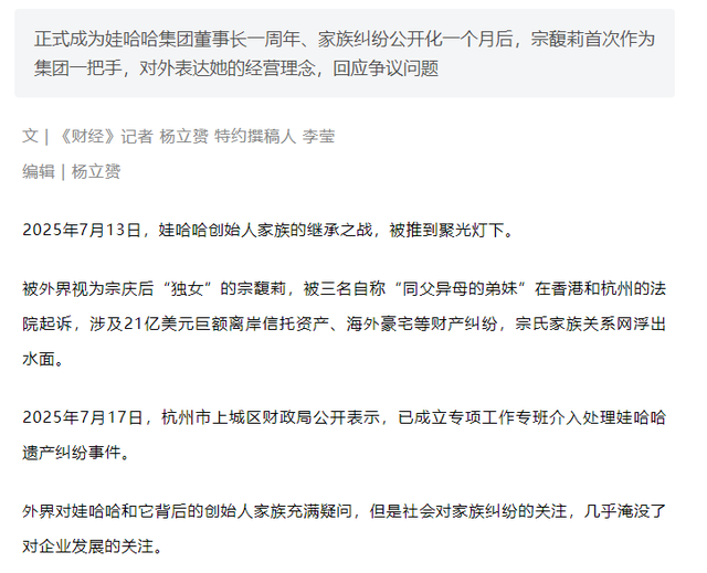 宗馥莉不再沉默！公开曝光真实处境，“掏空”娃哈哈终于真相大白