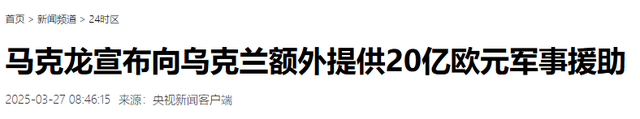 一夜之间，法国政府被推翻，反对派围攻马克龙，中国接到特殊求助