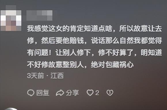 大叔免费给女子修玩具，不小心烫出印子，女子生气要1300元赔偿