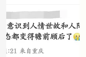 朋友圈越来越多的人选择“仅自己可见”图片