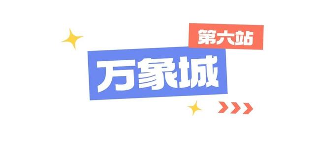 来济南看周杰伦演唱会，“周同学”也要去邂逅！