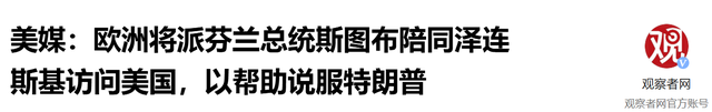 果然不出中国所料：一回国，普京就办了两件大事，特朗普高兴早了