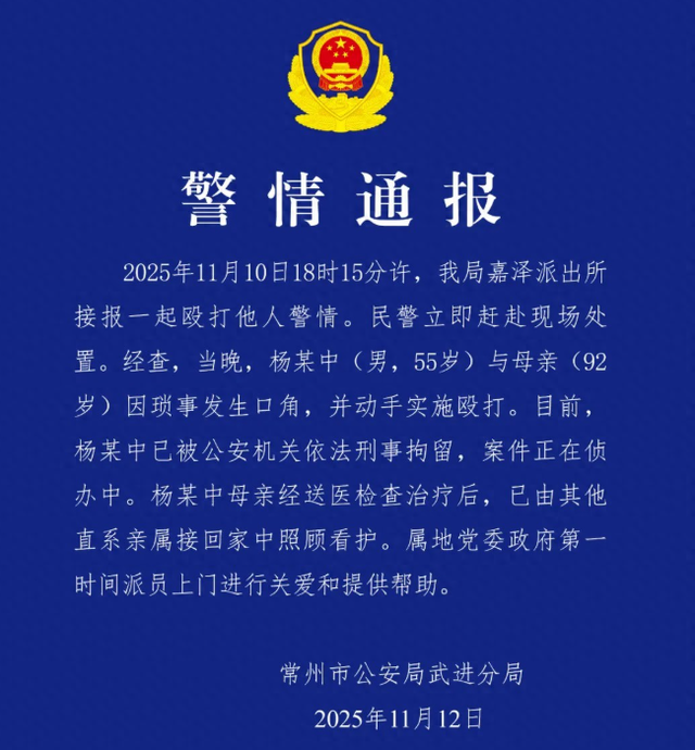 暴打母亲男家境曝光！拆迁户不差钱，老人常年不开心，邻居透露更多