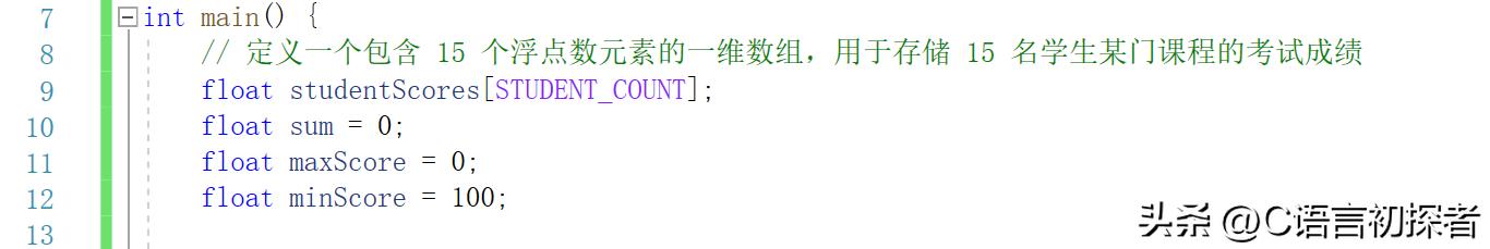 C 语言数组及字符串基础学习,了解一维数组和二维数组的基本形式插图11 C 语言数组及字符串基础学习,了解一维数组和二维数组的基本形式