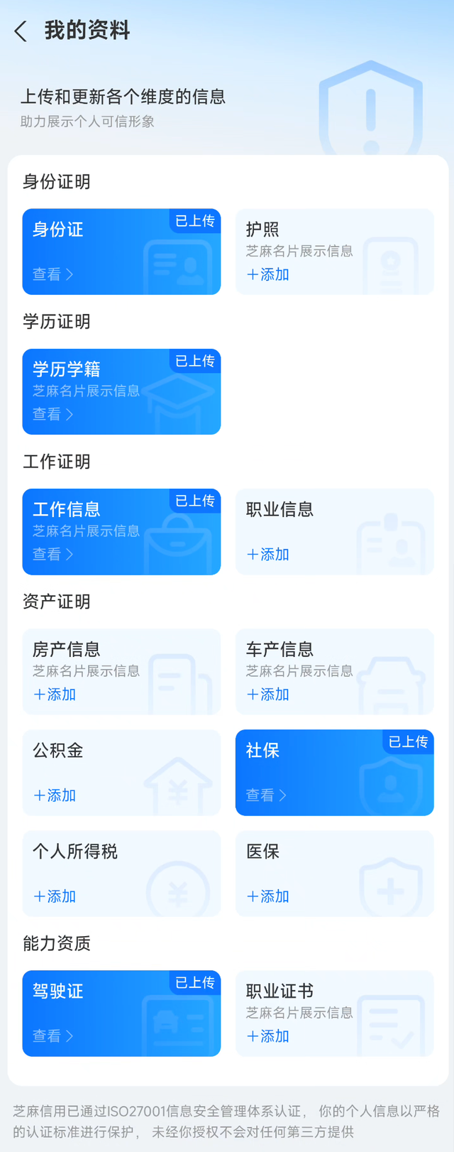 支付宝上线逆天相亲功能，这简直是新版“照妖镜”