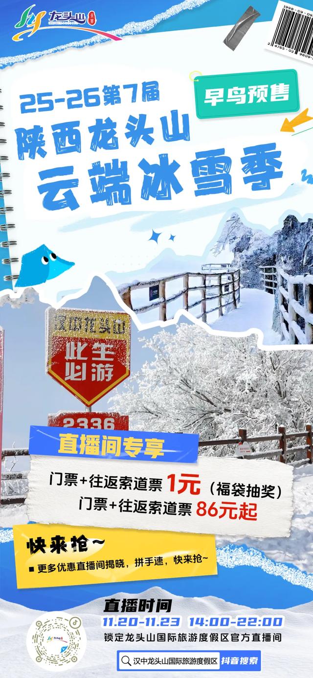 2025龙头山今冬第一场雪已至!快出发来赏雪~