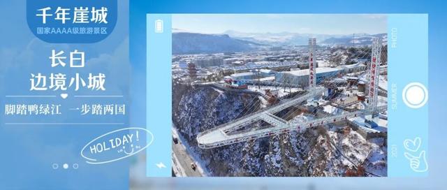 比滑雪还刺激？中朝边境这座千年崖城，让你肾上腺素翻倍！