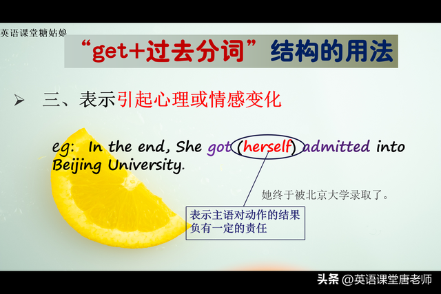 英语语法，“get+过去分词”结构的用法