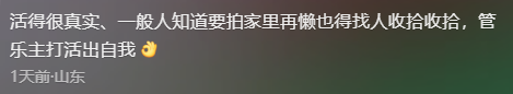 30岁管乐首晒北京小家，屋内堆满脏衣，厕所长蘑菇，还任由猫乱尿
