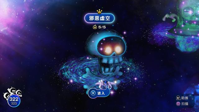 PS5【宇宙机器人2】全收集 全流程通关攻略