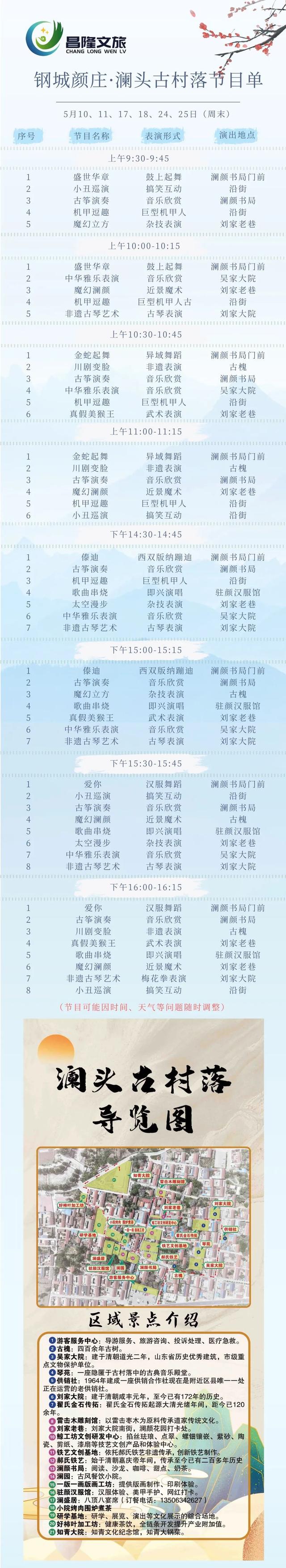自驾1h！打卡济南小众“村游”地，开启治愈系乡野之旅~