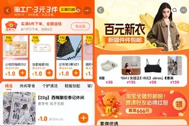 淘宝新疆包邮再升级 平台商品包邮率超90%，服饰品类承诺全场包邮图片