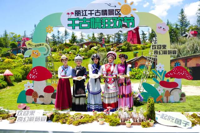 【20度的丽江】丽江千古情景区：以丰富活动与贴心服务点亮暑期旅游季