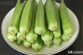 夏天要多吃秋葵，有人焯水有人直接做，难怪不好吃，大厨教我一招图片