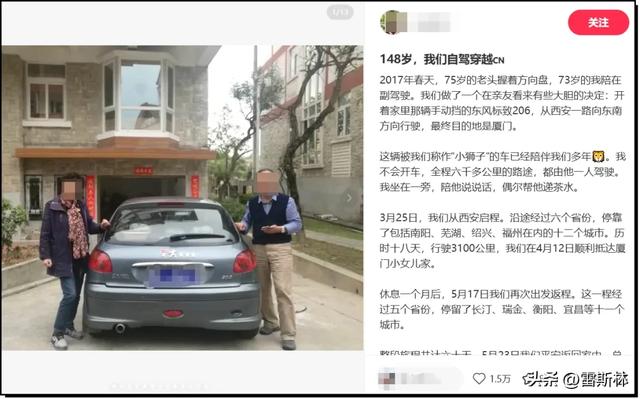 90岁还在玩车的爷爷，比我活得精彩多了