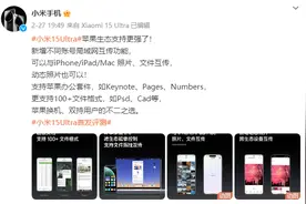 机型公布！小米澎湃OS2.0推送更新，这些老机型或无法升级满血版图片