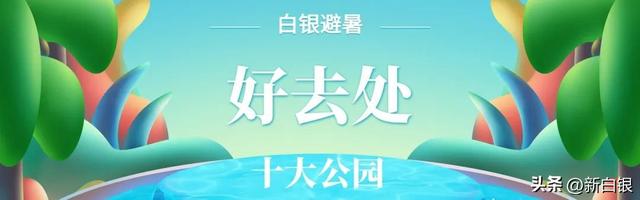 高温来袭，当然是哪凉快哪呆着去！
