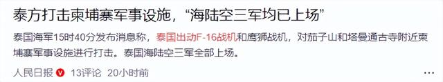 不给洪森一枪一炮！中国找到处理柬泰冲突的好办法，白宫终于发声