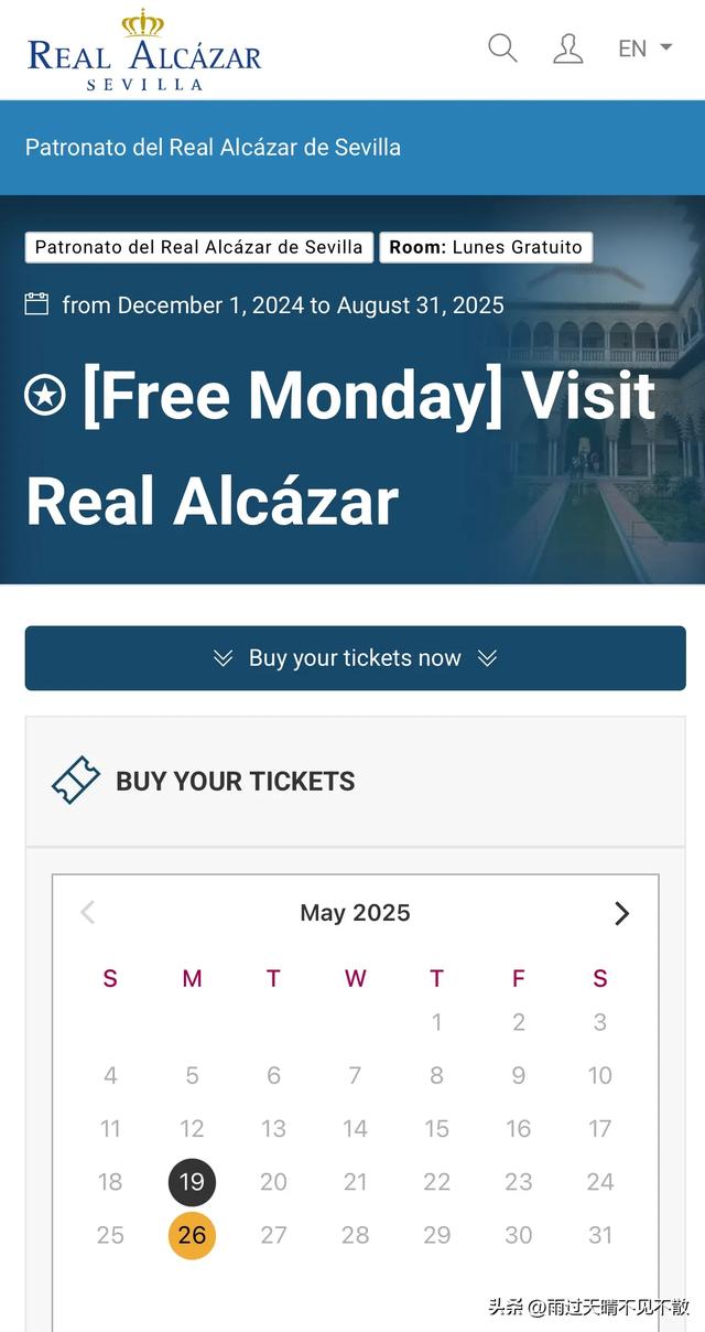 不花一分钱参观Seville大教堂，Real Alcázar皇家城堡 西班牙