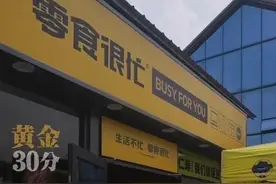 投资百万在高校内开店，开业两天遭勒令关门，原因是商品价格太低？ 律师：学校无权这样做！图片