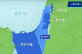 以色列能吐出6.3万平方公里土地，为何不愿恢复1967年之前的国界图片