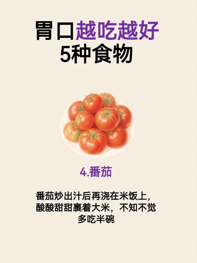 胃口差不用慌！5种家常开胃食物帮你打开食欲