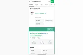 想来华西看病最重要的一步：注册就诊卡！图片