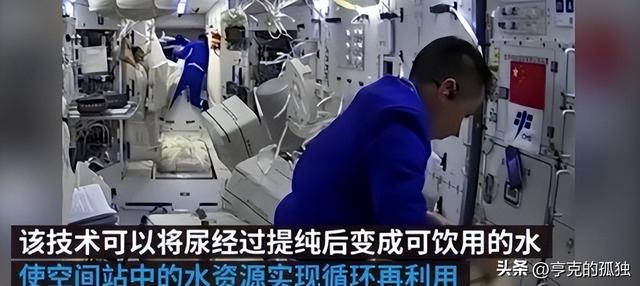 女宇航员在太空如何满足生活需求？隐私如何保护？自有妙招