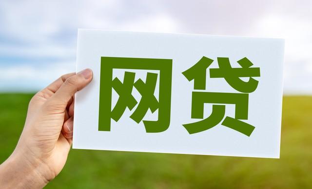 现在年轻人欠网贷正常吗