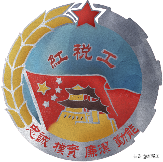 全国红色税史数据中心正式启用标志着红色税史科研工作走向新纪元